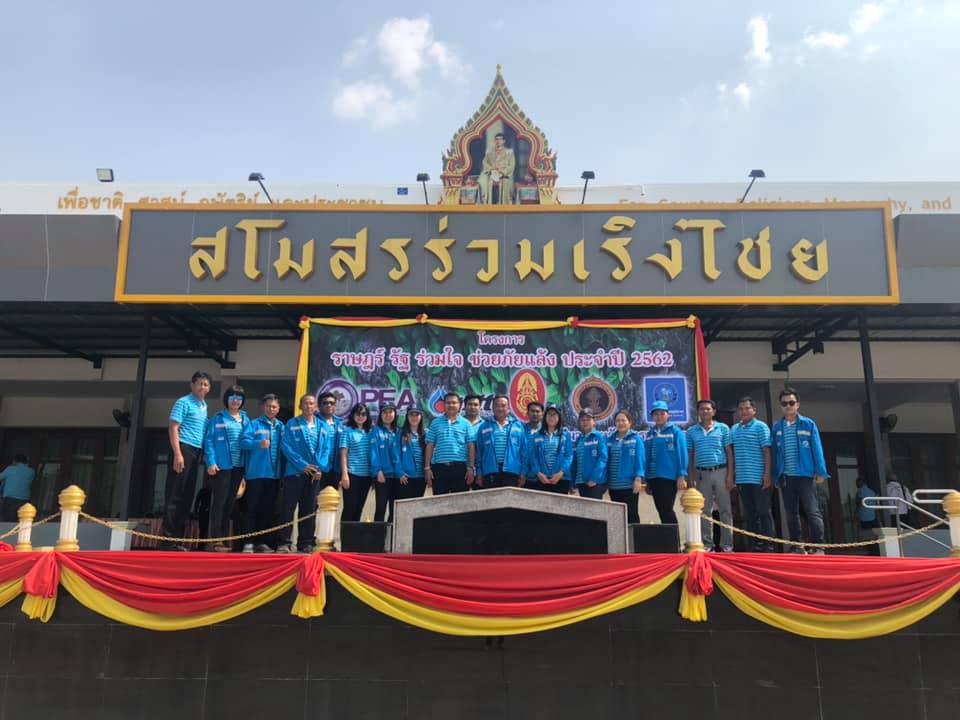 กปภ. 10 สาขาในพื้นที่จังหวัดนครราชสีมา เข้าร่วมพิธีเปิดโครงการ ราษฎร์ รัฐ ร่วมใจ ช่วยภัยแล้ง ประจำปี 2562