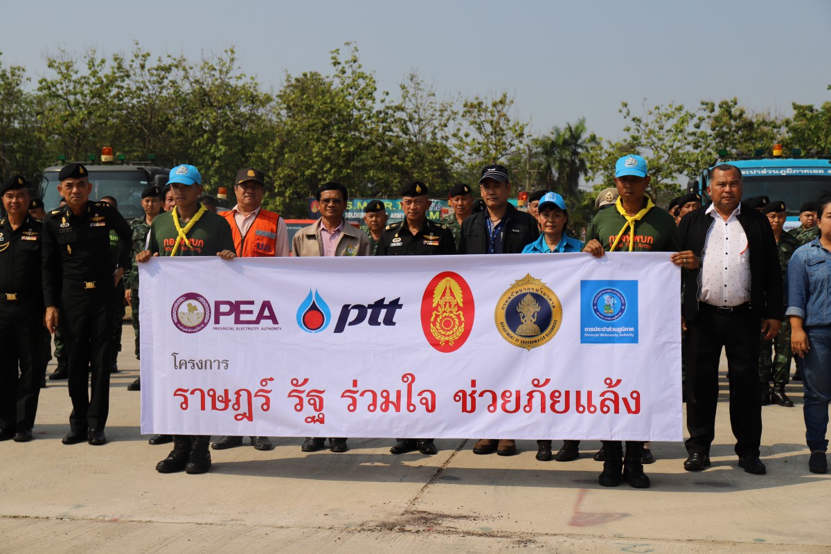 กปภ.เขต 10 และ กปภ.สาขานครสวรรค์ ร่วมพิธีเปิดโครงการ ราษฎร์ รัฐ ร่วมใจ ช่วยภัยแล้ง พร้อมนำรถบรรทุกน้ำประปาสะอาดบรรเทาความเดือดร้อนจากภัยแล้งแก่ประชาชน