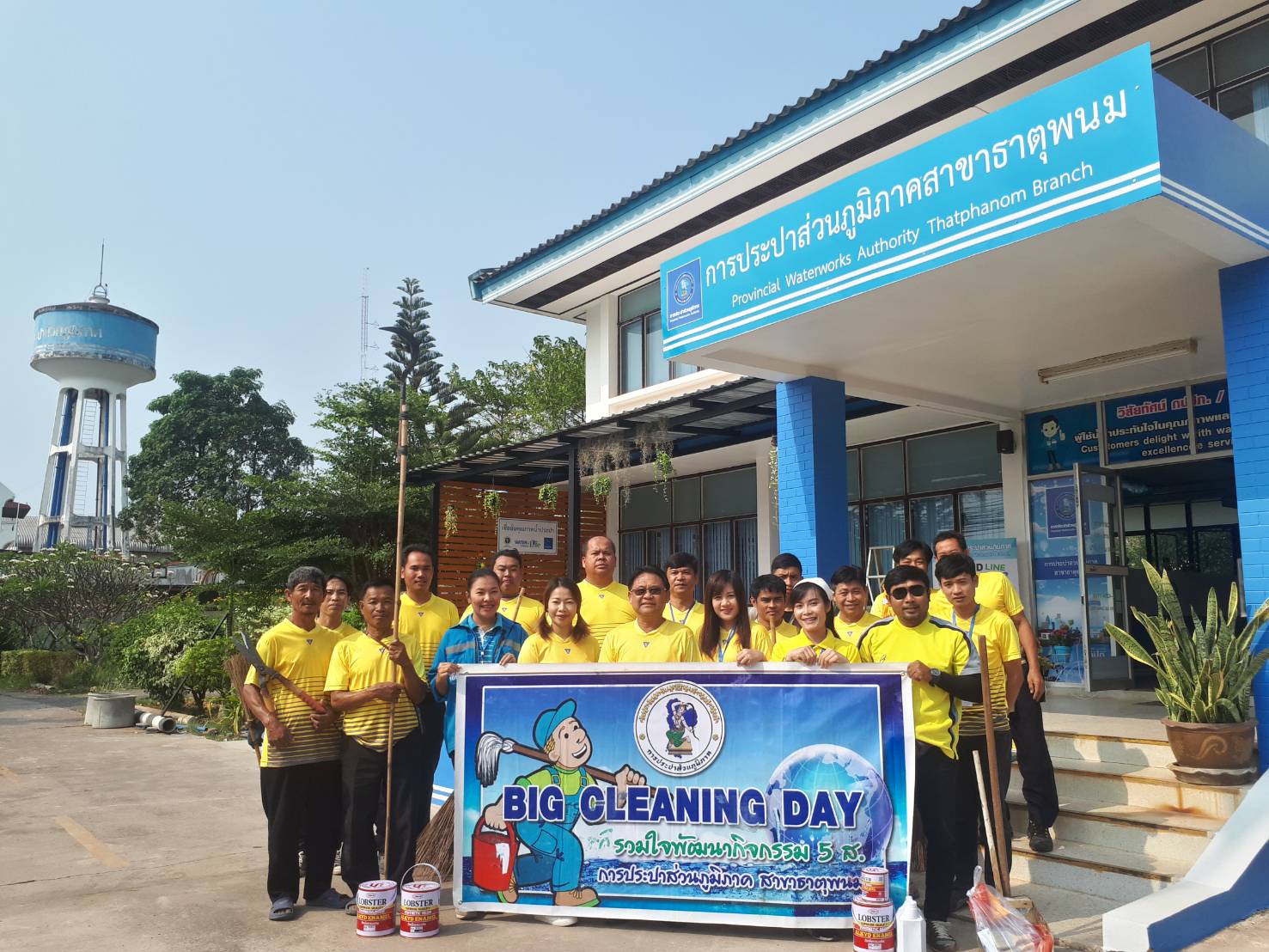 กปภ.สาขาธาตุพนมจัดกิจกรรมBig Clearning Day