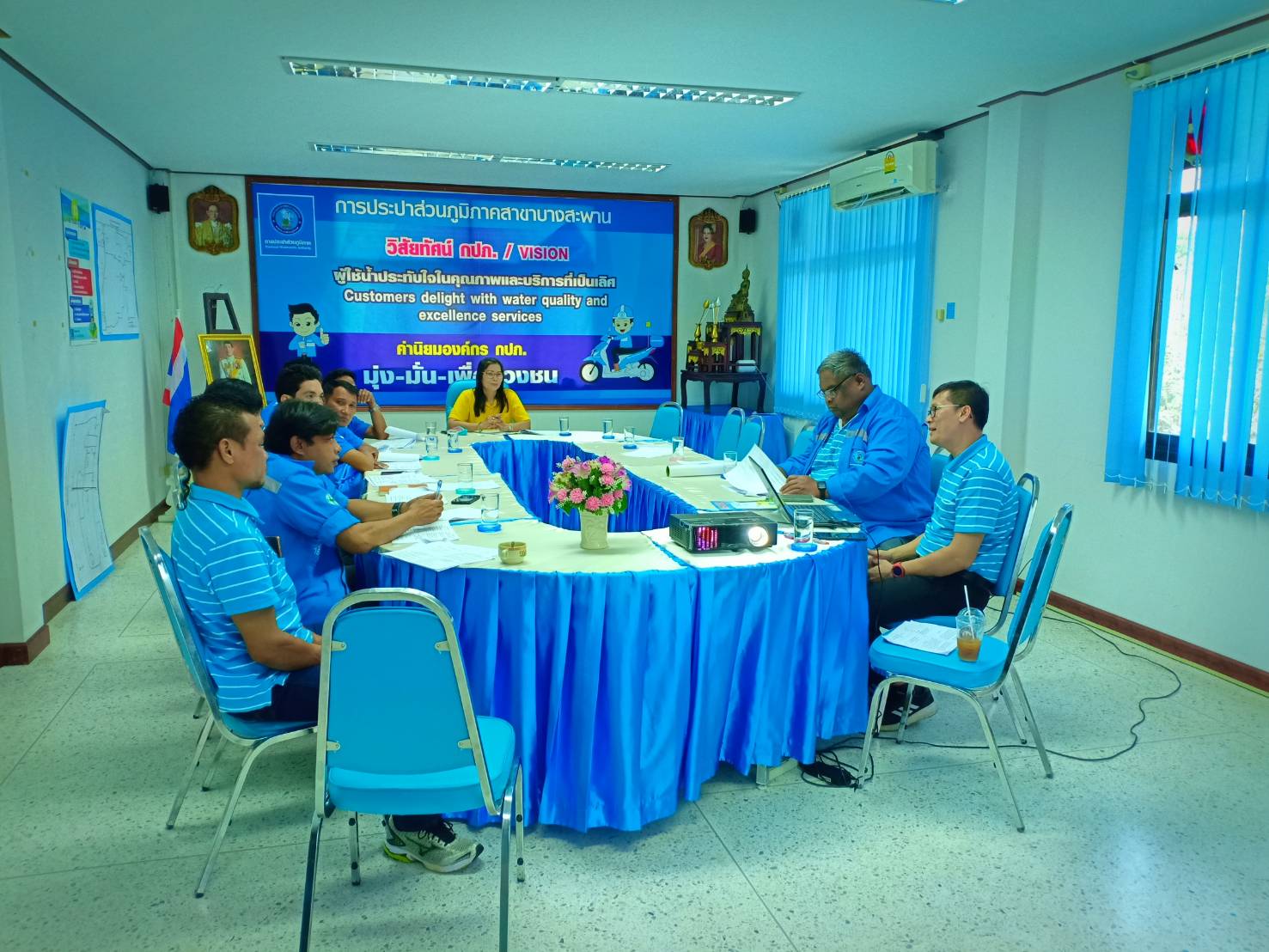 การประปาส่วนภูมิภาคสาขาบางสะพาน เข้าร่วมประชุมประเมินความเสี่ยงด้านความปลอดภัยในการทำงาน