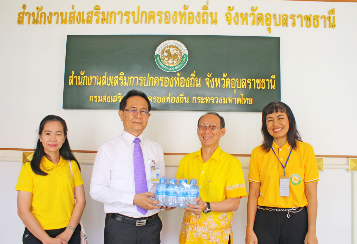 กปภ.สาขาอุบลราชธานี สนับสนุนน้ำดื่มในการเตรียมการ และดำเนินการจัดทำน้ำอภิเษกในการพระราชพิธีบรมราชาภิเษก