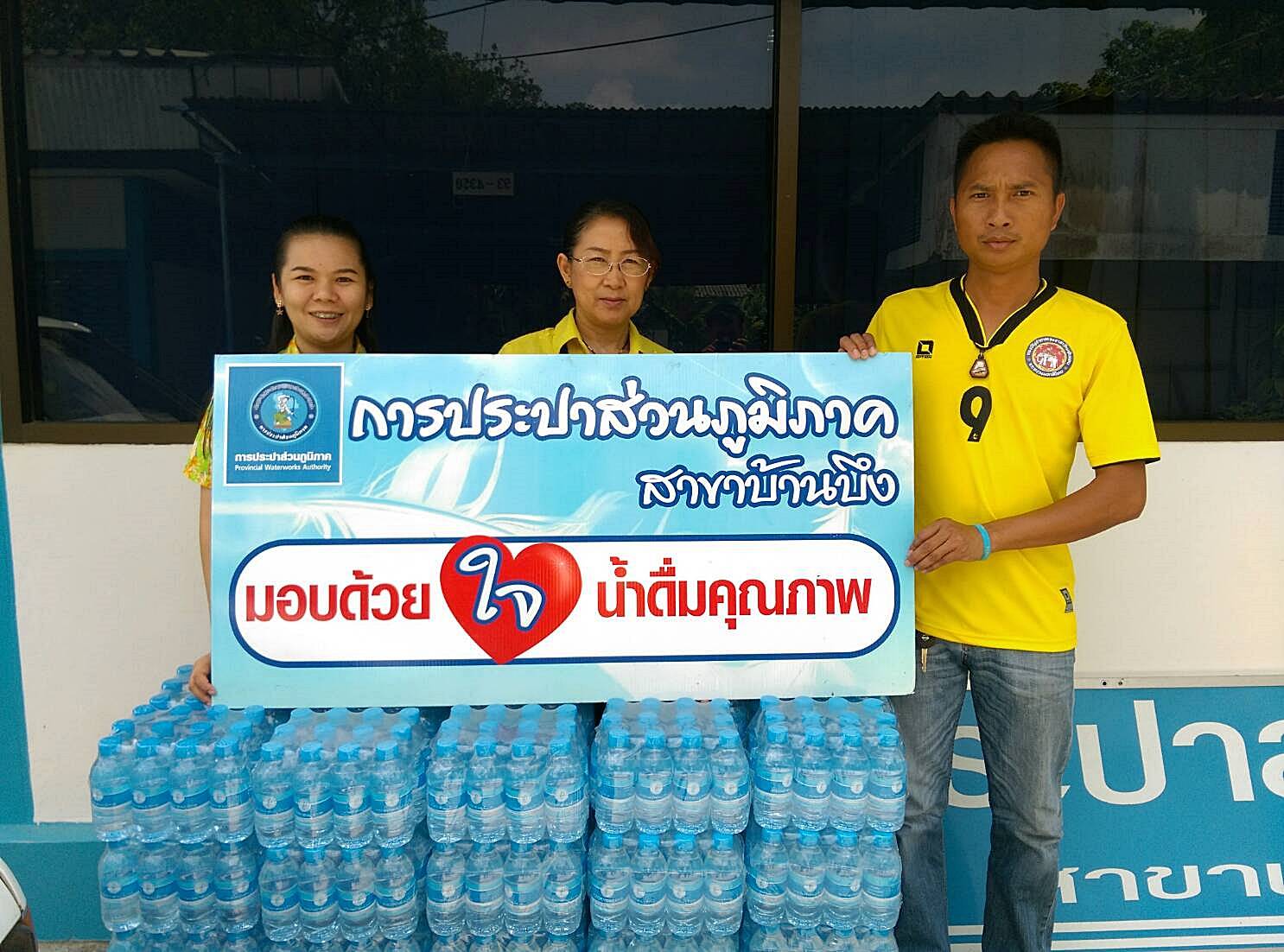 กปภ. สาขาบ้านบึง สนับสนุนน้ำดื่ม งานนมัสการพระพุทธสิหิงค์ฯ และงานสงกรานต์ จังหวัดชลบุรี ประจำปี 2562