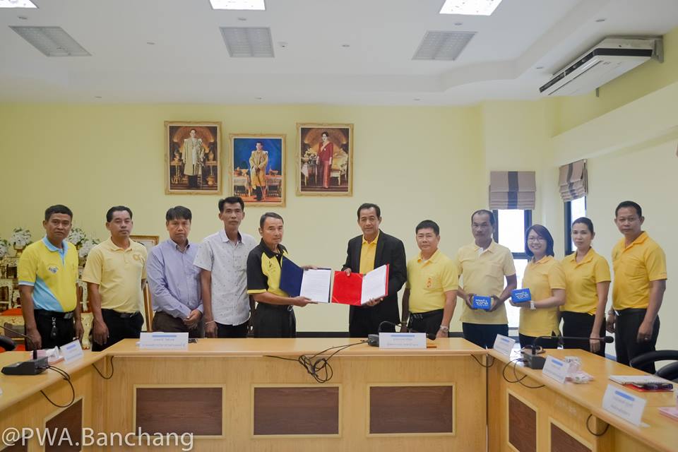 สาขาบ้านฉาง MOU รับโอนกิจการประปา จาก อบต.แม่น้ำคู้