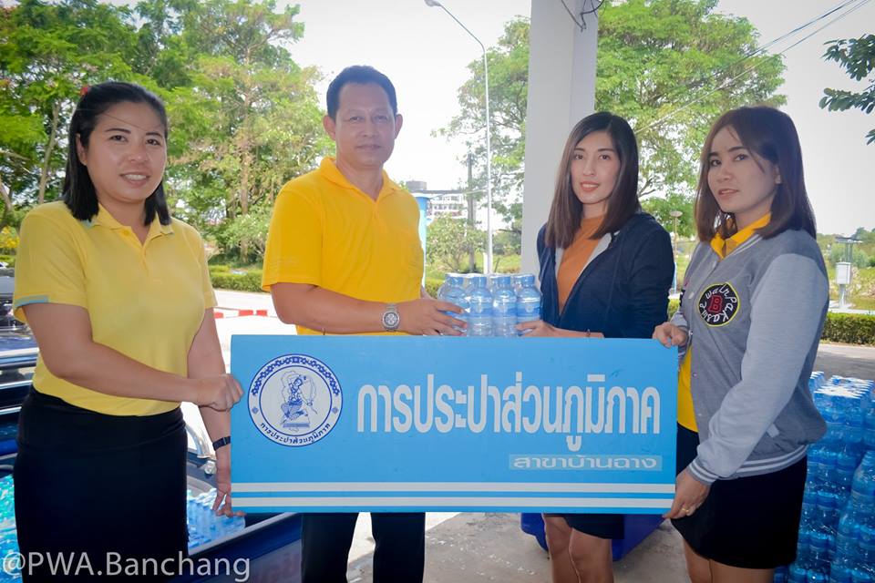 สาขาบ้านฉาง สนับสนุนน้ำดื่มและจัดสถานที่ให้ประชาชนสรงน้ำพระในวันสงกรานต์