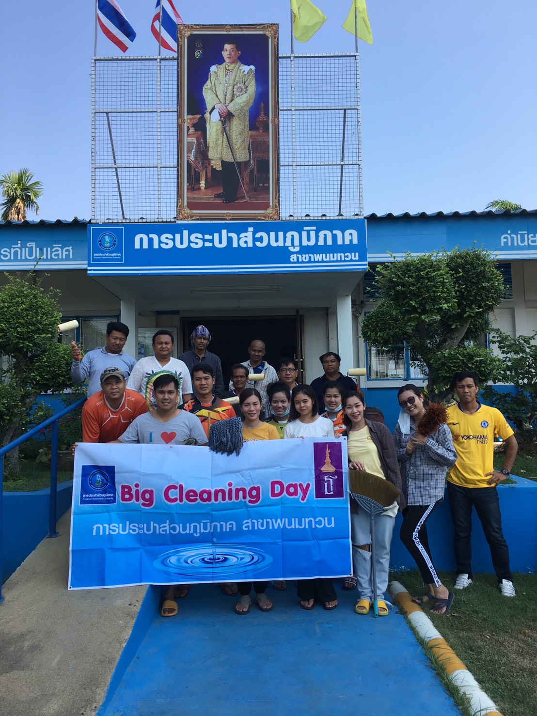 กปภ.สาขาพนมทวน จัดกิจกรรม Big Cleaning Day