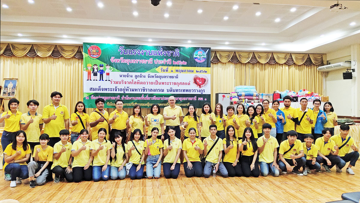 กปภ.สาขาอุบลราชธานี ร่วมงานวันแรงงานแห่งชาติ จังหวัดอุบลราชธานี ประจำปี 2562
