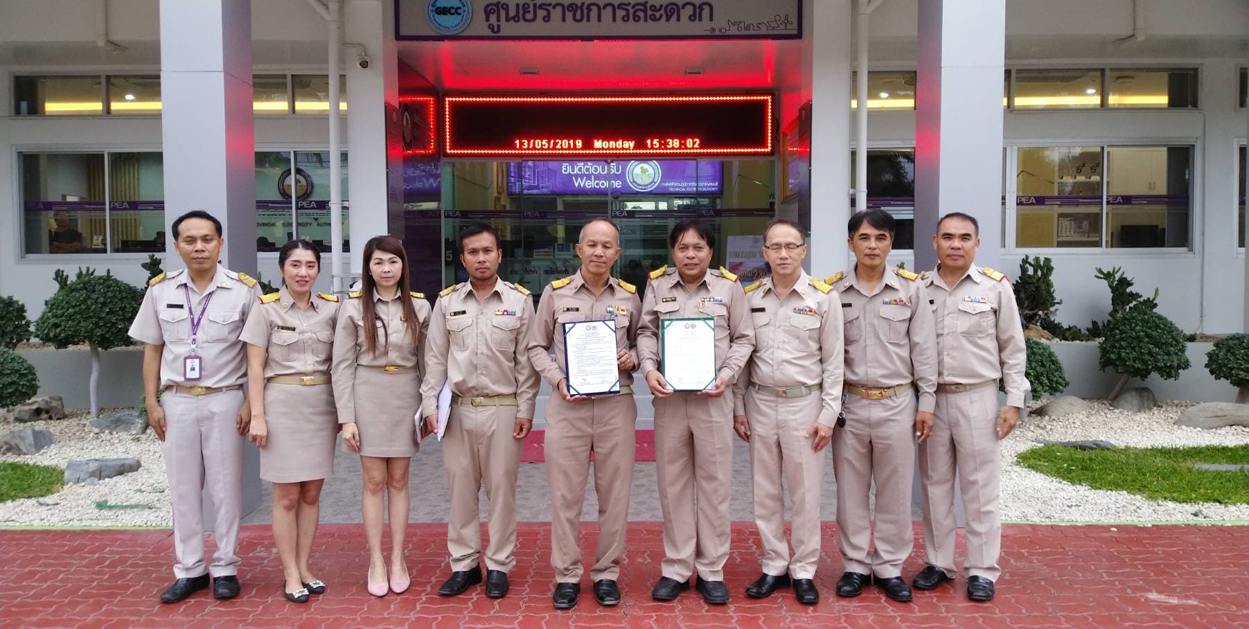 กปภ.สาขากาญจนบุรี และ กฟภ.กาญจนบุรี ร่วมประชุมเรื่อง MOU การขอใช้น้ำประปาและการขอใช้ไฟฟ้า