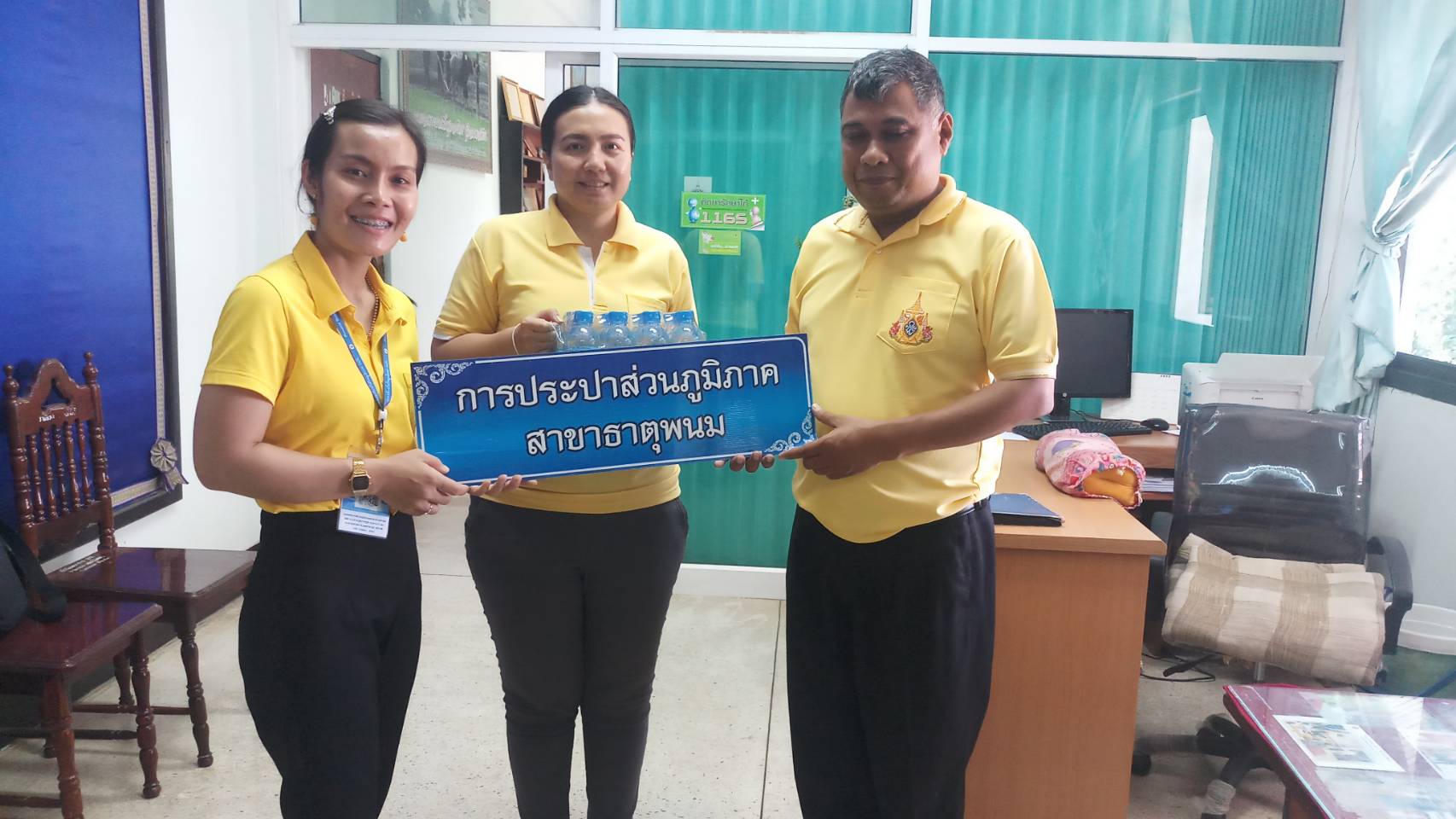 กปภ.สาขาธาตุพนม ร่วมสนับสนุนน้ำดื่มตราสัญลักษณ์ กปภ. จำนวน ๒๐๐ ขวด แก่อำเภอธาตุพนม เพื่อใช้ในการจัดกิจกรรมจิตอาสา "เราทำความดีด้วยหัวใจ " ในวันพุธที่ ๑๕ พฤษภาคม ๒๕๖๒ ณ ลานหน้าโรงพยาบาลสมเด็จพระยุพราชธาตุพนม