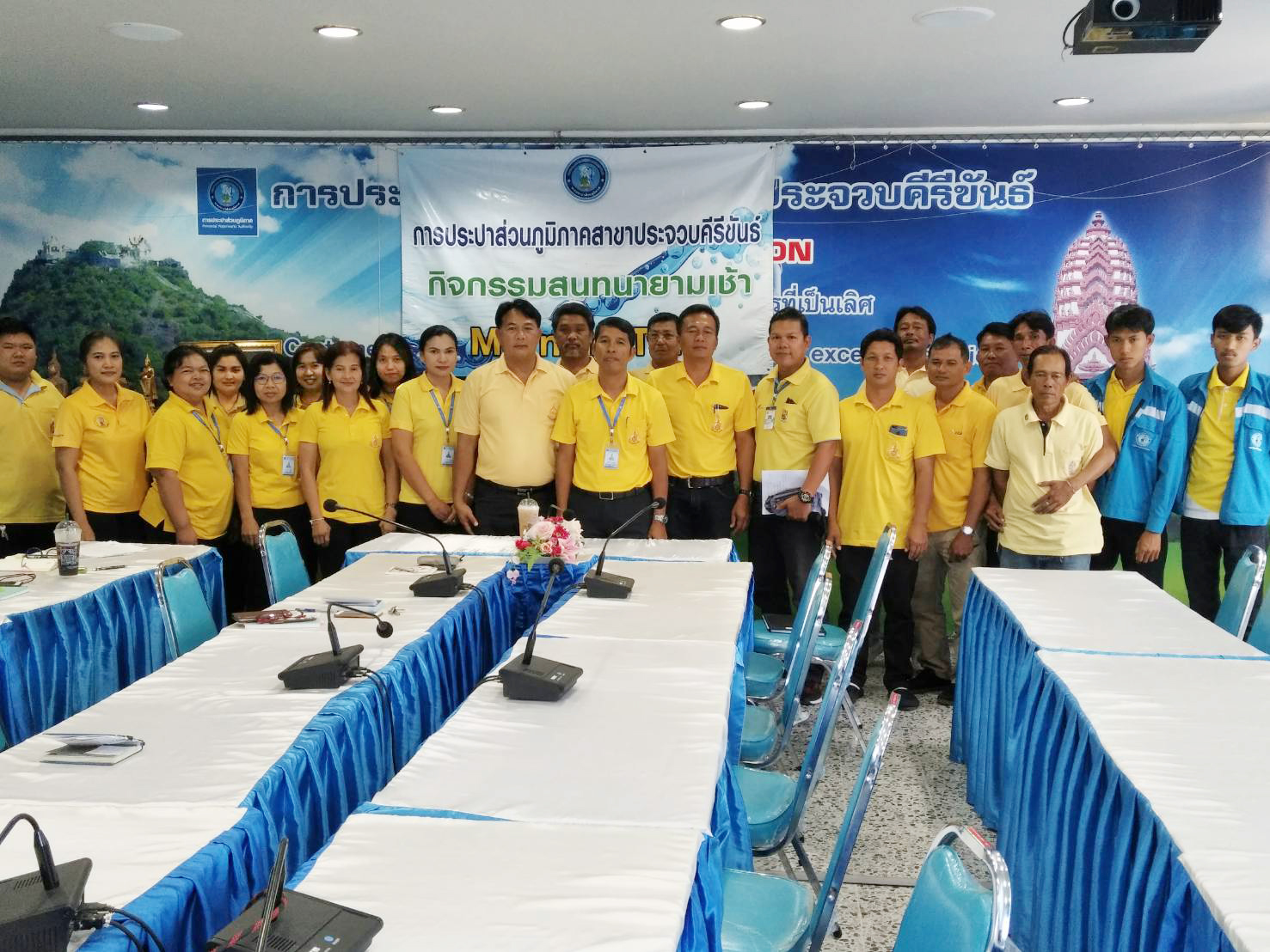 การประปาส่วนภูมิภาคสาขาประจวบคีรีขันธ์ จัดกิจกรรมสนทนายามเช้า (Morning Talk) ประจำเดือน พฤษภาคม 2562