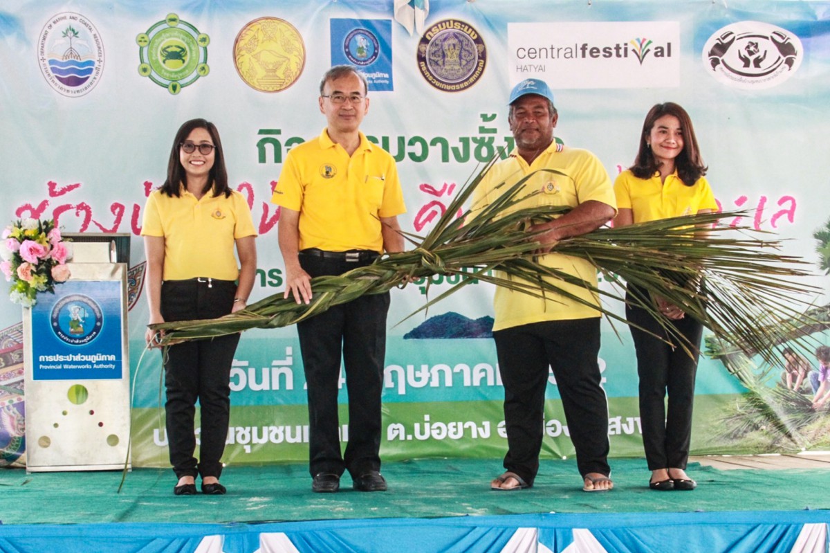 กปภ. รักษ์ชุมชน ร่วมมือเครือข่ายฯ วางซั้งกอสร้างบ้านให้ปลา
