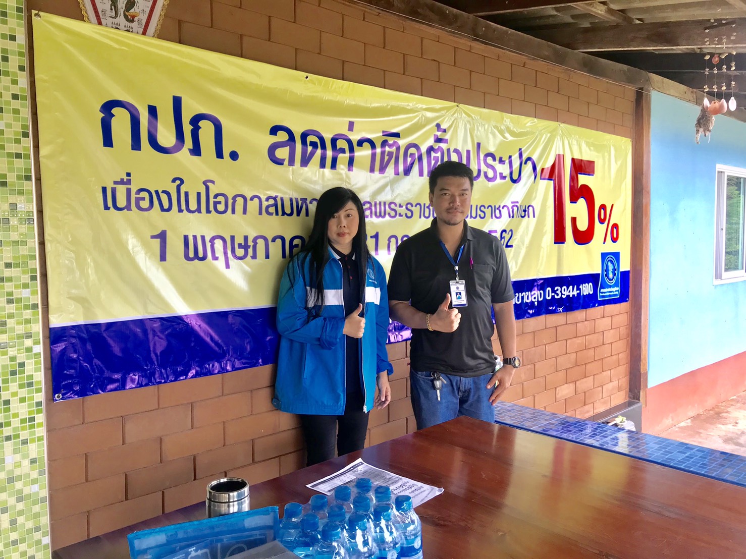 กปภ.สาขาขลุง จัดกิจกรรมโครงการเติมใจให้กัน (HOME CARE)