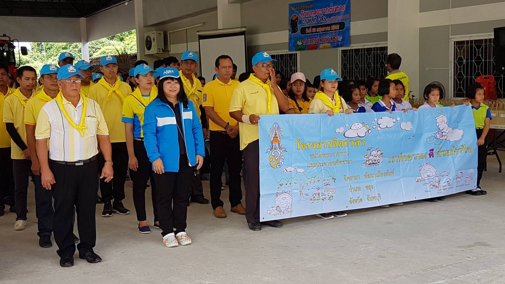 กปภ.สาขาขลุง ร่วมกิจกรรมจิตอาสา "เราทำความ ดี ด้วยหัวใจ"