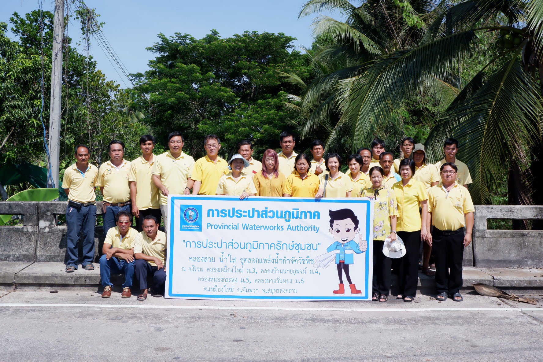 กปภ.สาขาสมุทรสงคราม จัดกิจกรรมโครงการ กปภ.รักษ์ชุมชน คลองสวย น้ำใส ขุดลอกแหล่งน้ำกำจัดวัชพืช ประจำปี 2562