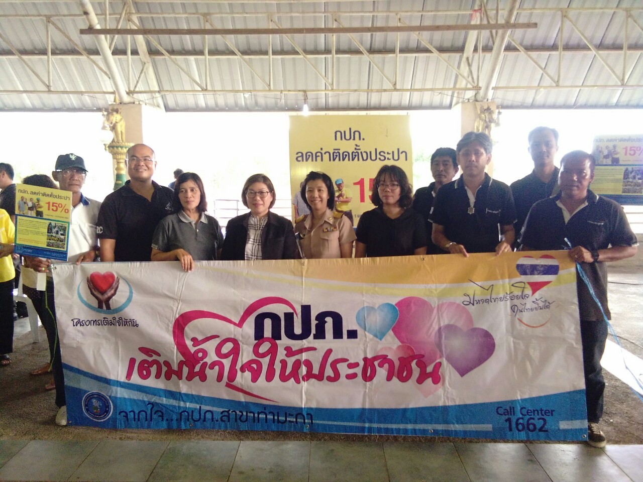 กปภ.สาขาท่ามะกา ร่วมกับ กปภ.ข.3 มอบความสุขสร้างรอยยิ้มให้ประชาชน ในโครงการเทศบาลเคลื่อนที่ให้บริการประชาชน ประจำปีงบประมาณ 2562 วันจันทร์ ที่ 10 มิถุนายน 2562 "ณ ลานชมทิวทัศน์เทศบาลตำบลท่าม่วง อำเภอท่าม่วง จังหวัดกาญจนบุรี