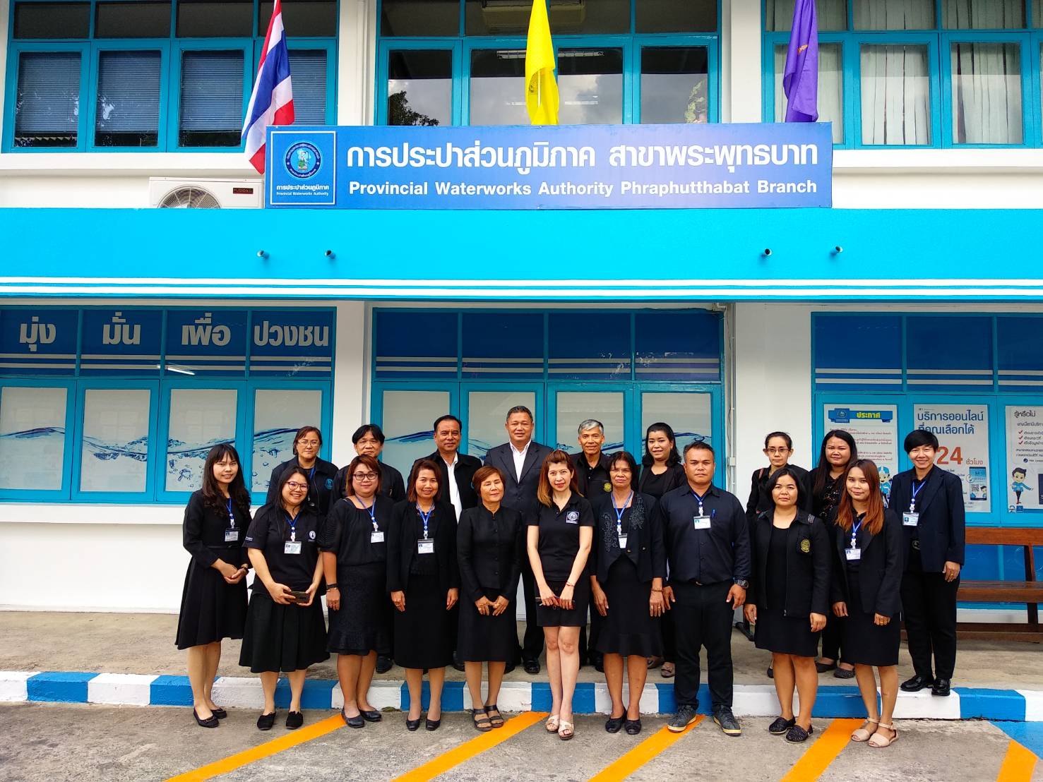 กปภ.สาขาพระพุทธบาท ให้การต้อนรับคณะอนุกรรมการตรวจประเมินมาตรฐานศูนย์ราชการสะดวก ประจำปี 2562