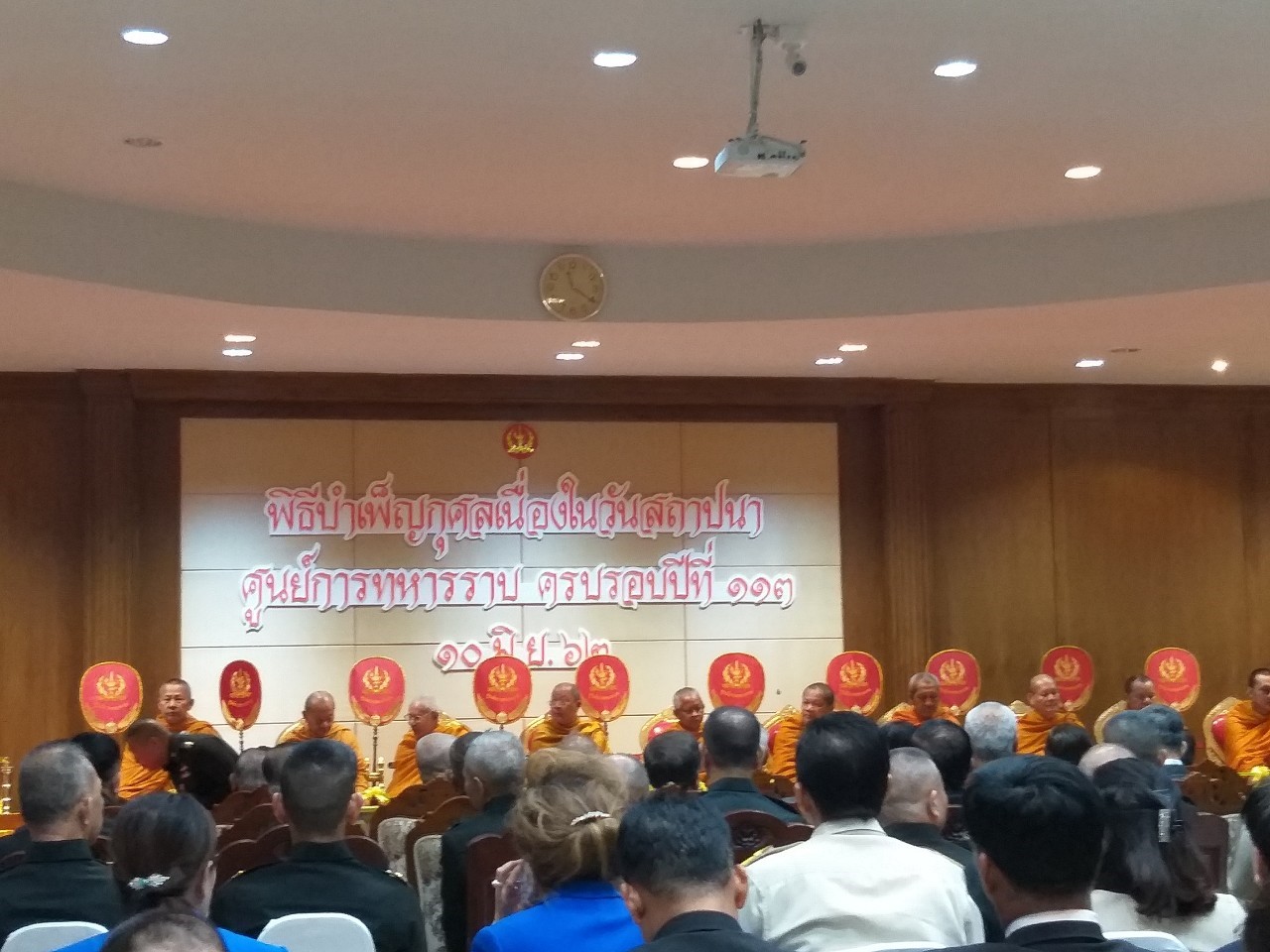 กปภ.สาขาปราณบุรี เข้าร่วมพิธีวันสถาปนาศูนย์การทหารราบ ครบรอบปีที่ 113 ณ ศูนย์การทหารราบค่ายธนะรัชต์