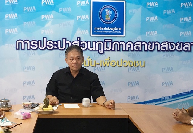 กปภ.สาขาสงขลา จัดกิจกรรมสนทนายามเช้า (Morning Talk) ครั้งที่ 9/2562
