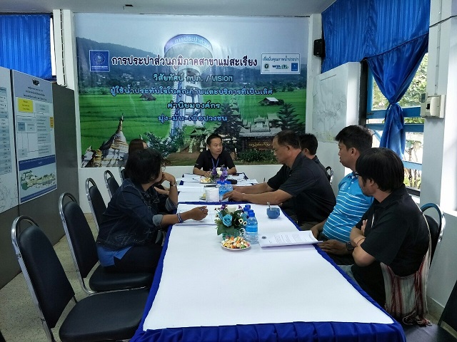 กปภ.สาขาแม่สะเรียง จัดกิจกรรมสนทนายามเช้า (Morning Talk) ครั้งที่ 9/62 ประจำเดือน มิถุนายน 2562