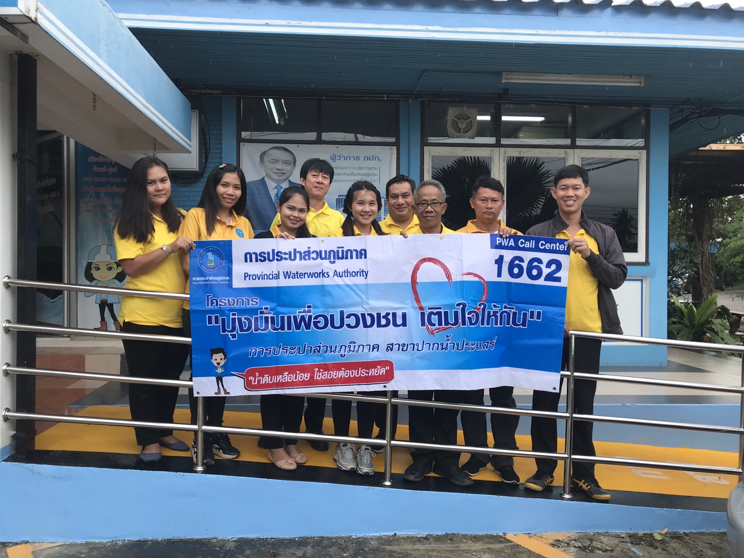 กปภ.สาขาปากน้ำประแสร์ ออกกิจกรรมโครงการเติมใจให้กัน