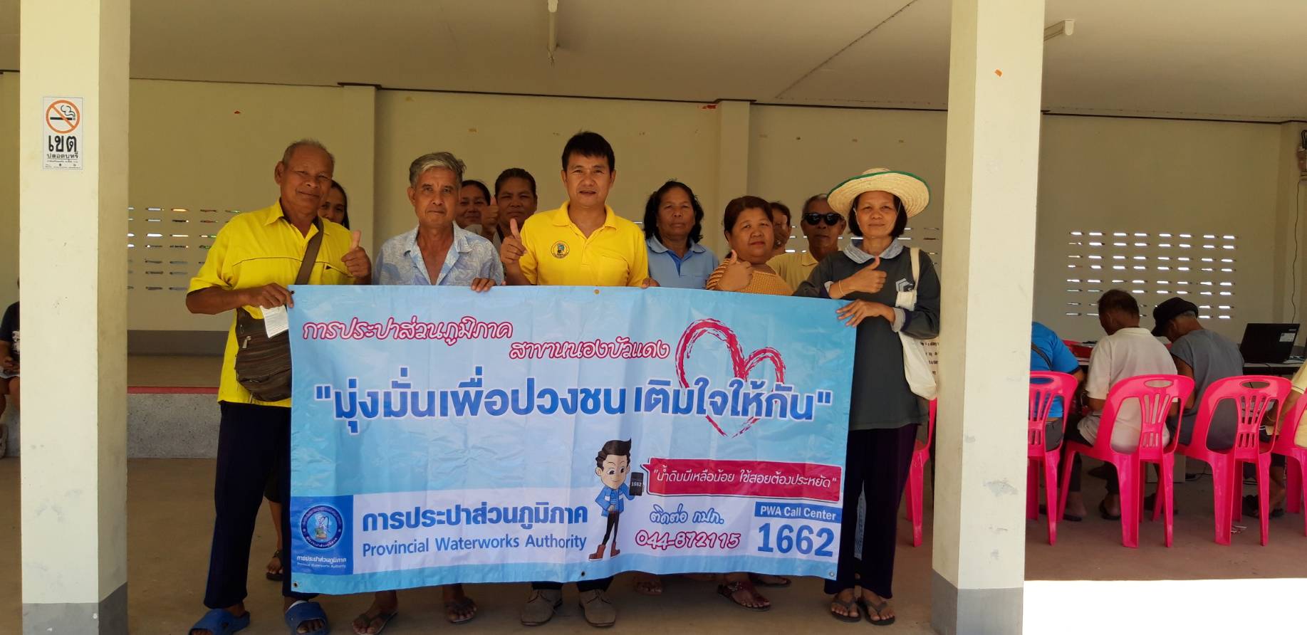 การประปาส่วนภูมิภาคสาขาหนองบัวแดง โดย นางสุกัญญา จินดามณี ผู้จัดการการประปาส่วนภูมิภาคสาขาหนองบัวแดง มอบหมายให้  นายชวลิต ชมนาวัง หัวหน้างานอำนวยการ  พร้อมพนักงานในสังกัด ออกให้บริการเก็บค่าน้ำประปานอกสถานที่ วันที่ 20 มิถุนายน 2562