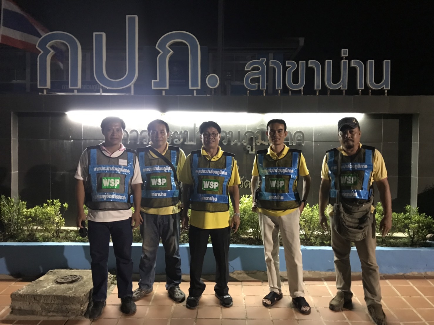 กปภ.สาขาน่าน สำรวจหาน้ำสูญเสีย ประจำเดือนมิถุนายน 2562