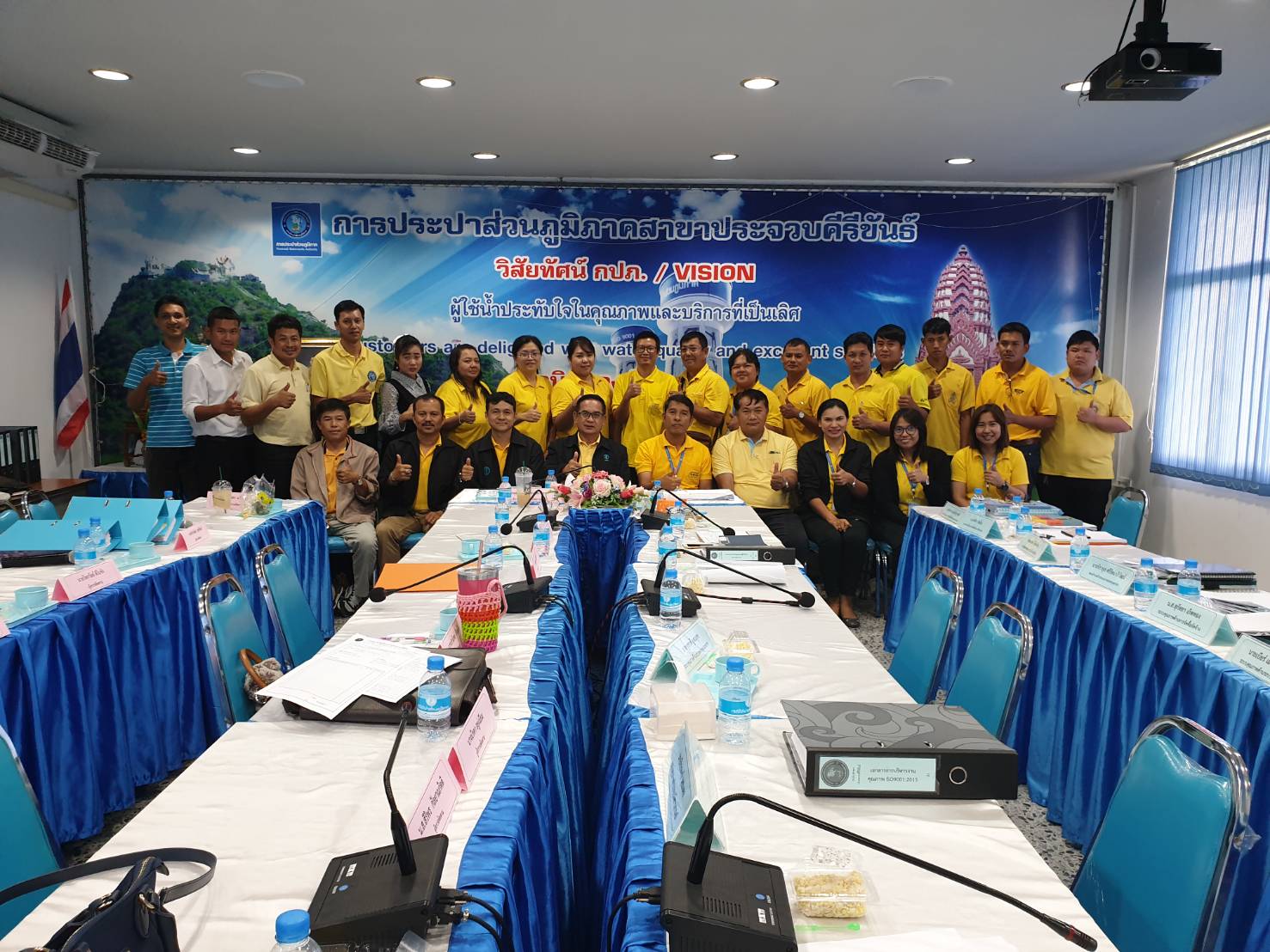 การประปาส่วนภูมิภาคสาขาประจวบคีรีขันธ์ รับการตรวจติดตามคุณภาพภายใน (Auditor team) ครั้งที่ 2/2562