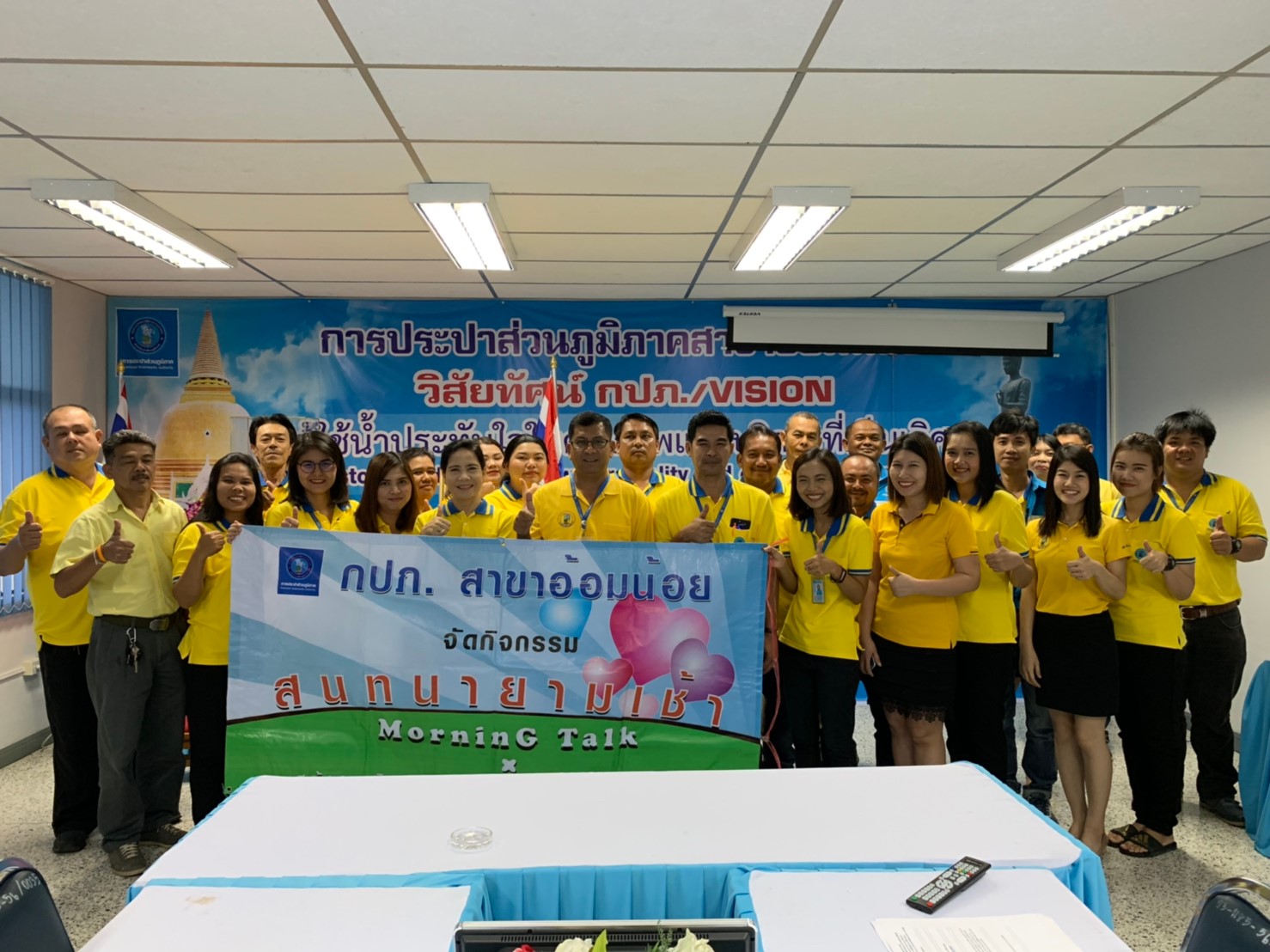 กปภ.สาขาอ้อมน้อยร่วมกันจัดกิจกรรมสนทนายามเช้า (Morning Talk) ประจำเดือนกรกฎาคม 2562