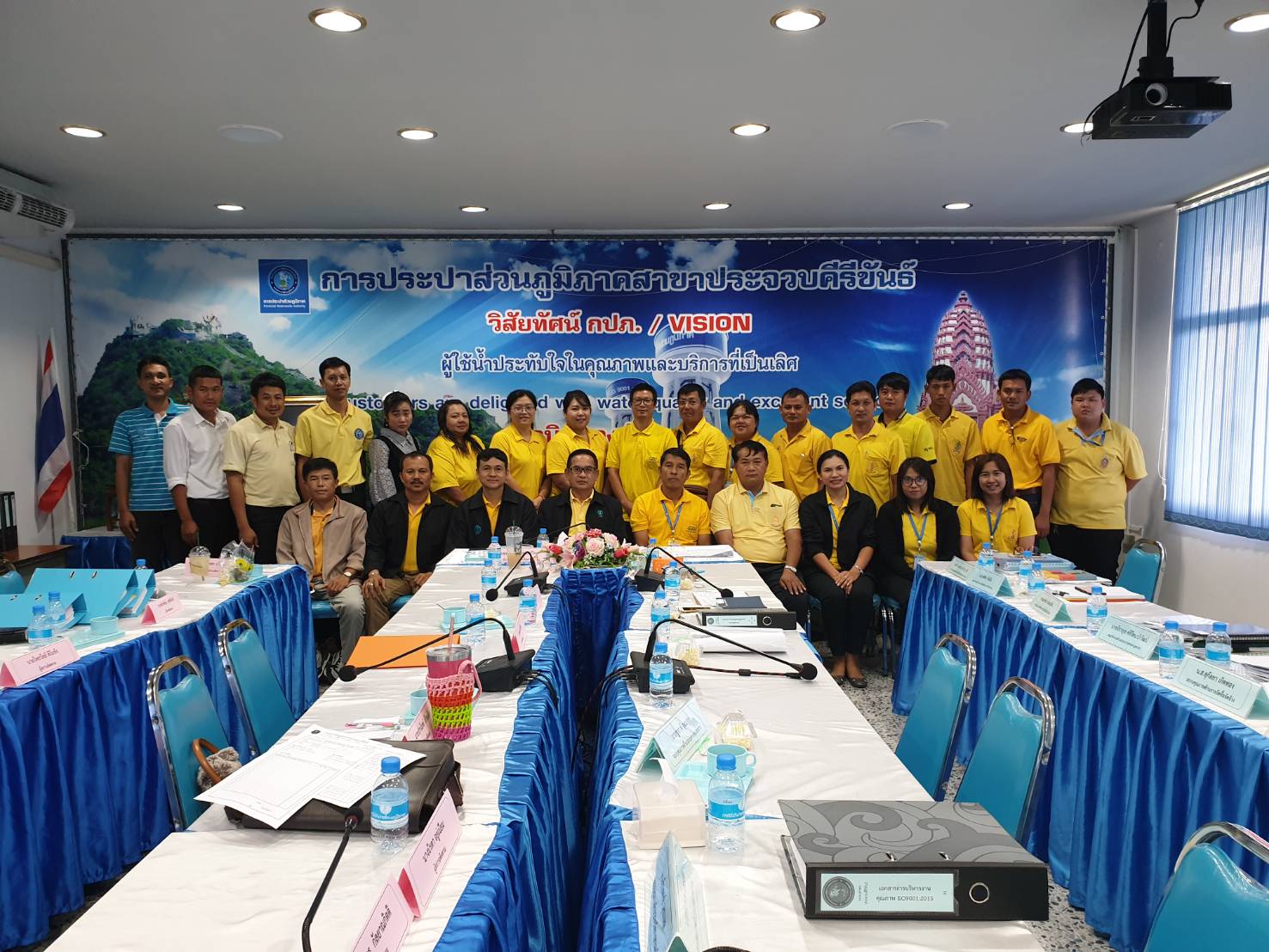 กปภ.สาขาปราณบุรี ทำการตรวจติดตามการควบคุมภายในระบบ ISO 9001:2015 ณ กปภ.สาขาประจวบคีรีขันธ์