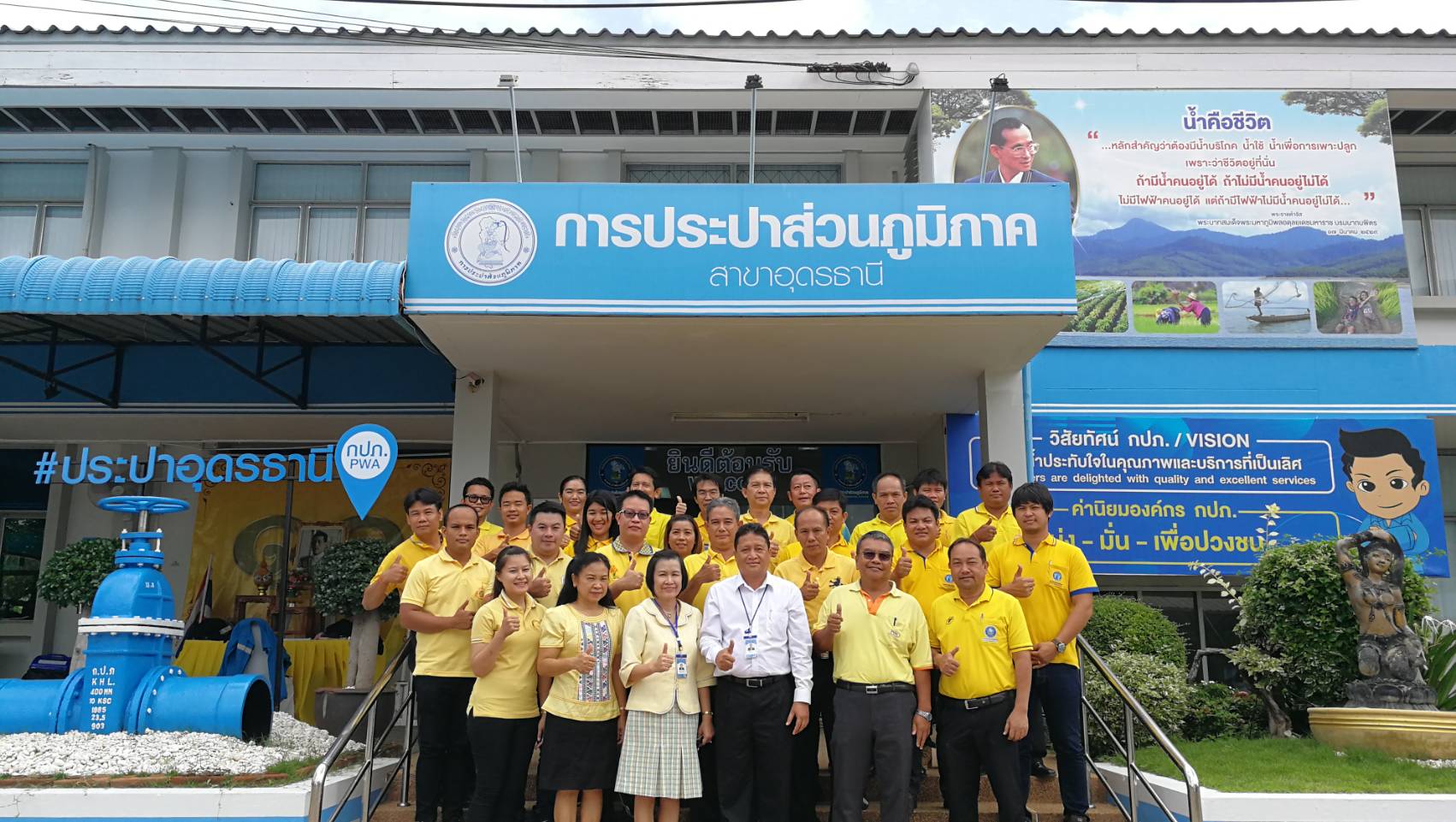 การประปาส่วนภูมิภาคสาขาบ้านผือ ศึกษาดูงานGECC