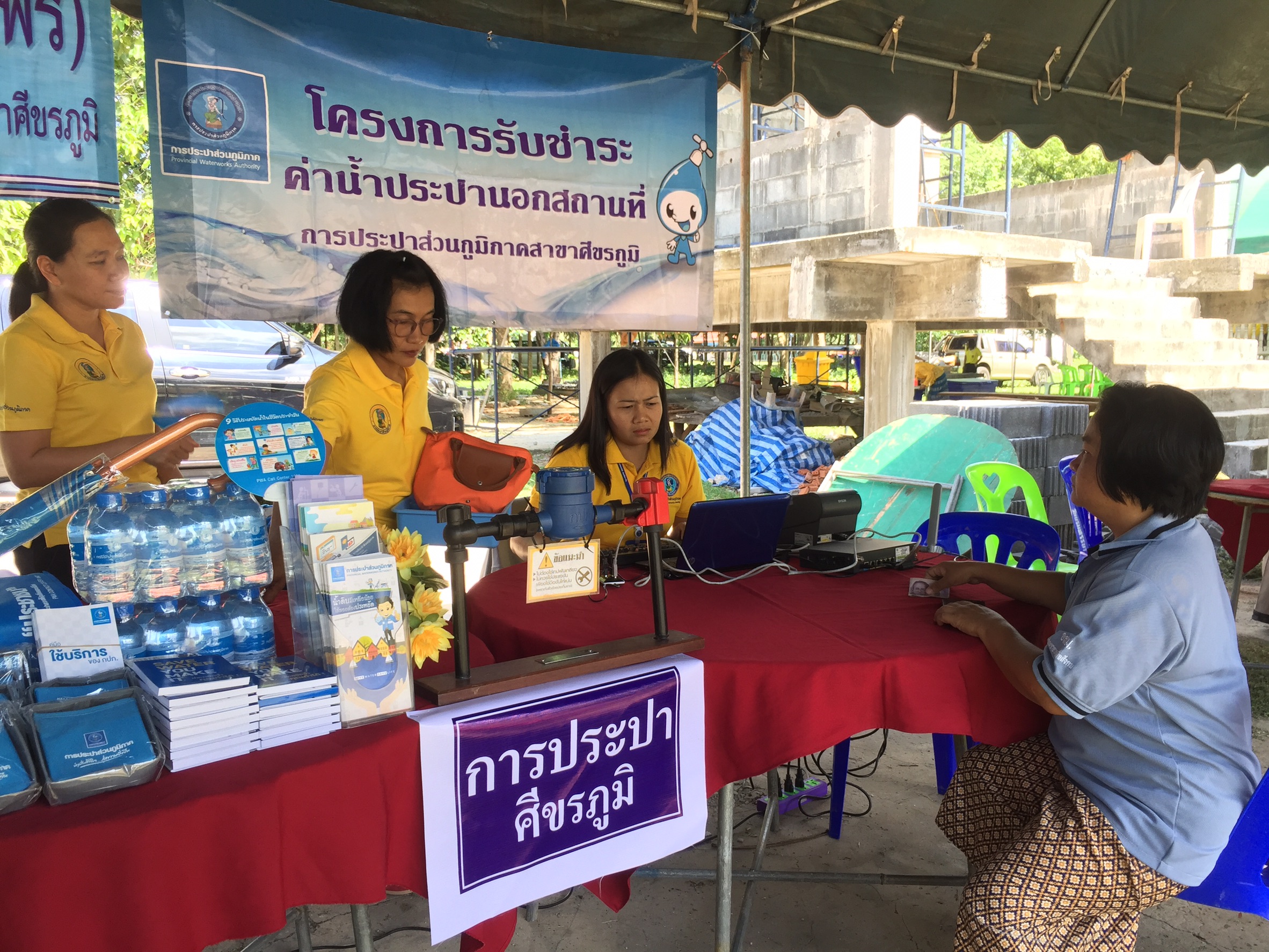กปภ.สาขาศีขรภูมิร่วมกิจกรรม อำเภอ..ยิ้มเคลื่อนที่ วัดโพธิสัตว์