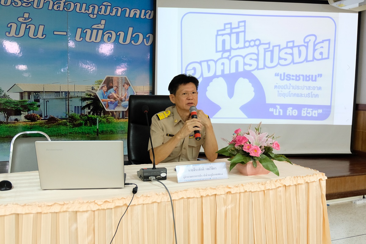 ผอ.กปภ.ข.๘ จัดกิจกรรมมอบนโยบายการปฏิบัติงานประจำไตรมาส ๔ ปี ๒๕๖๒