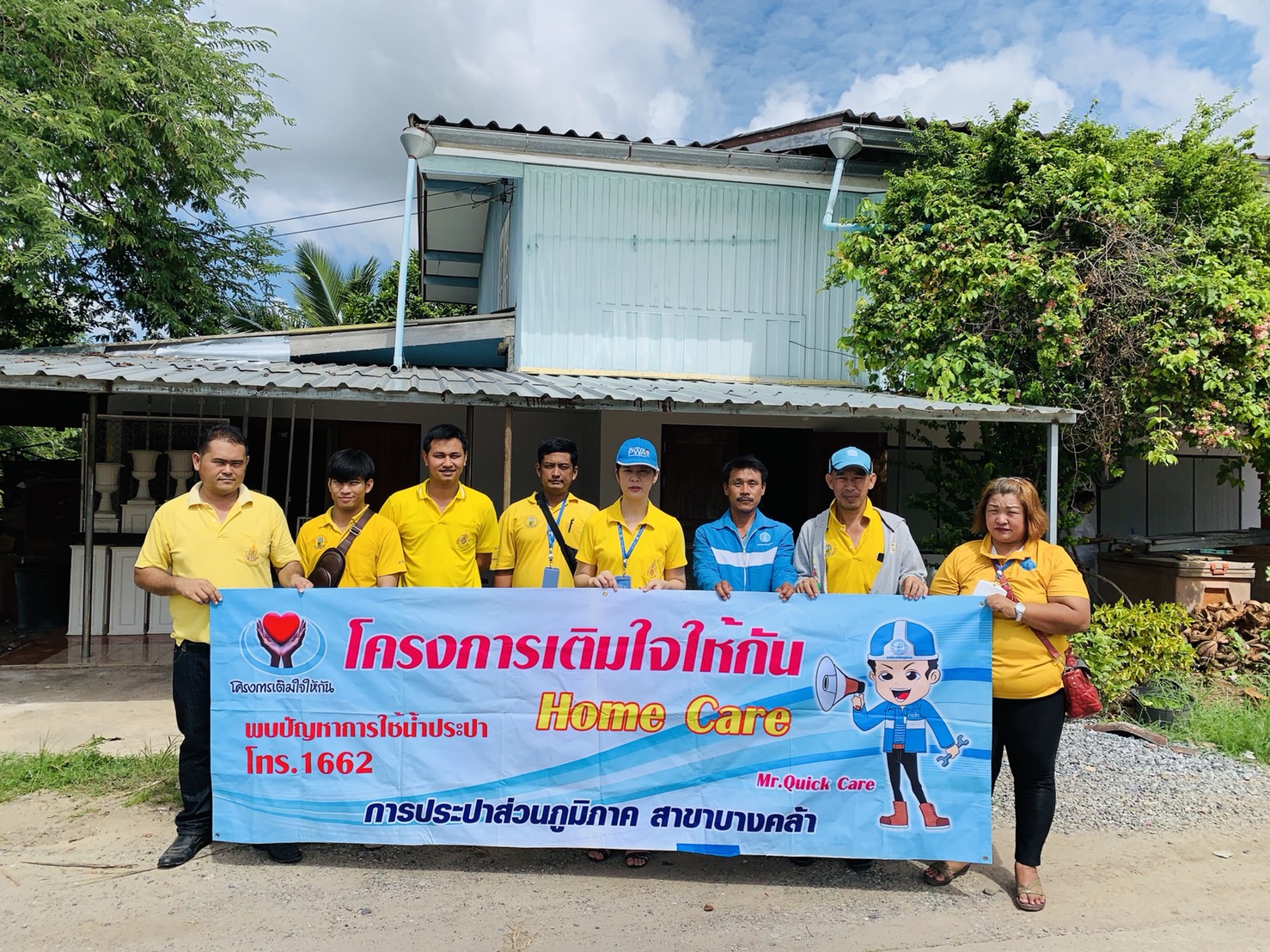 การประปาส่วนภูมิภาคสาขาบางคล้า ออกโครงการเติมใจให้กัน
