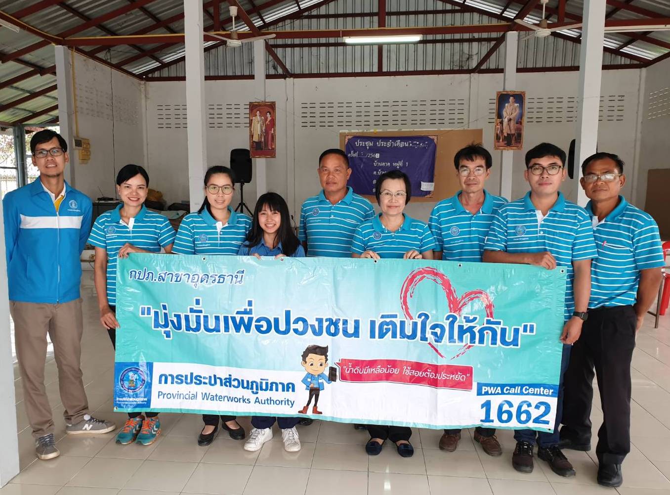 กปภ.สาขาอุดรธานี จัดกิจกรรมเติมใจให้กันพื้นที่บ้านตาด พร้อมประชาสัมพันธ์โครงการลดค่าติดตั้งประปา 15% เฉลิมพระเกียรติ