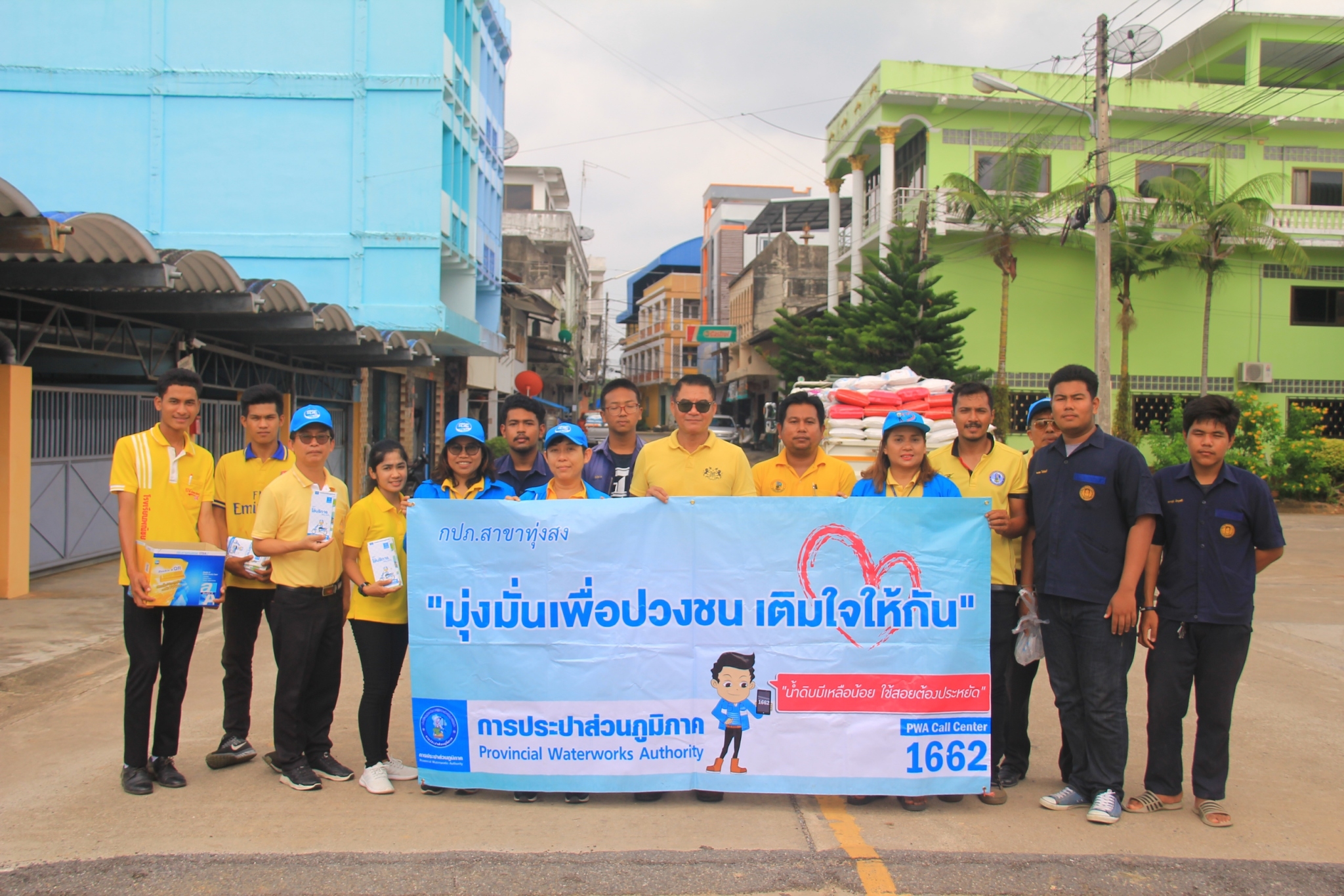 กปภ. สาขาทุ่งสง ออกโครงการเติมใจให้กัน 4/2562