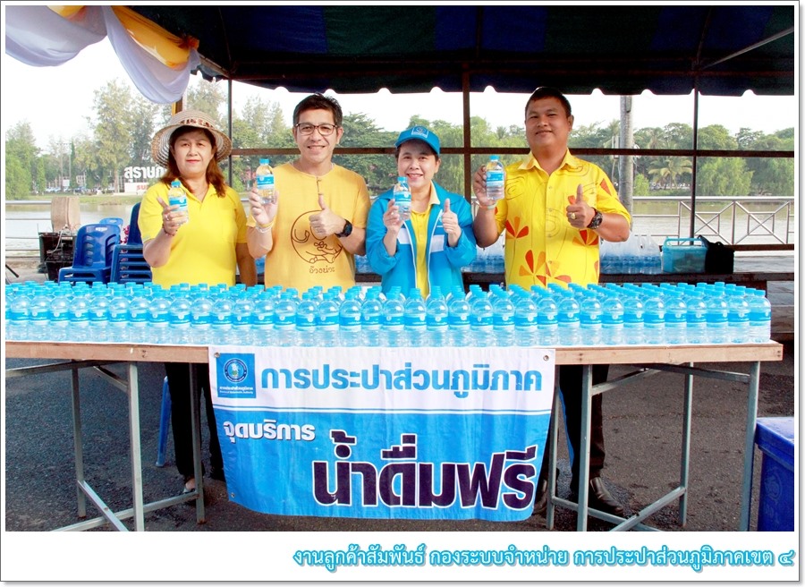 กปภ.ข.4 บริการน้ำดื่มกิจกรรม "สุราษฎร์ธานี Big Cleaning Day 2562"