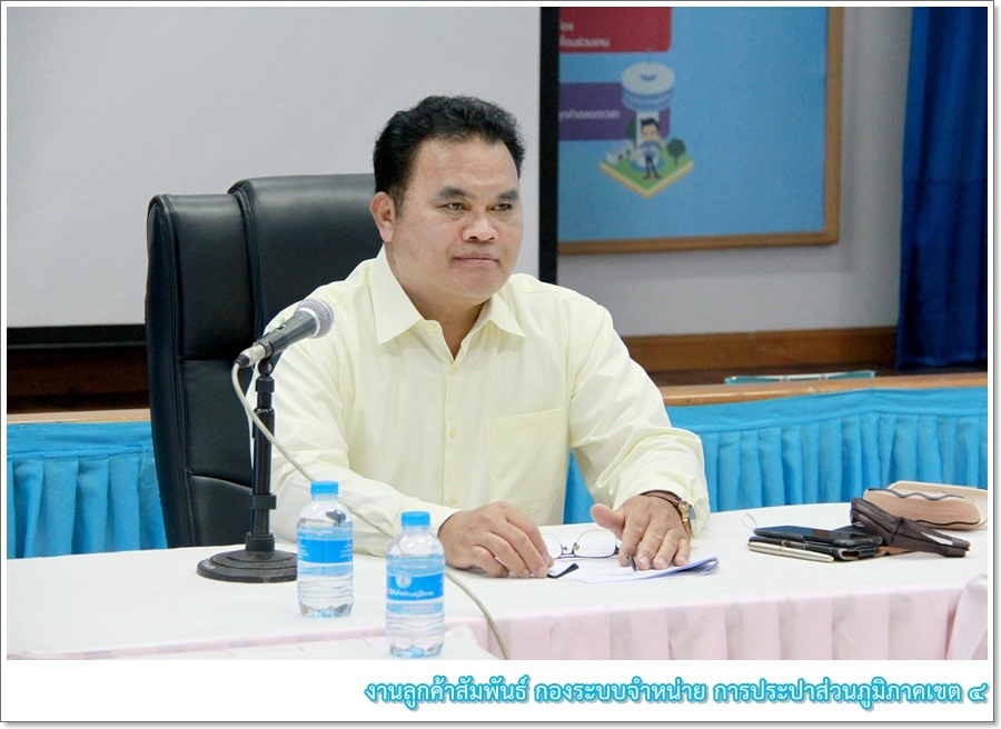 กปภ.ข.4 ร่วมกับ กตภ.1 ประชุมเปิดการตรวจสอบภายใน ประจำปี 2562