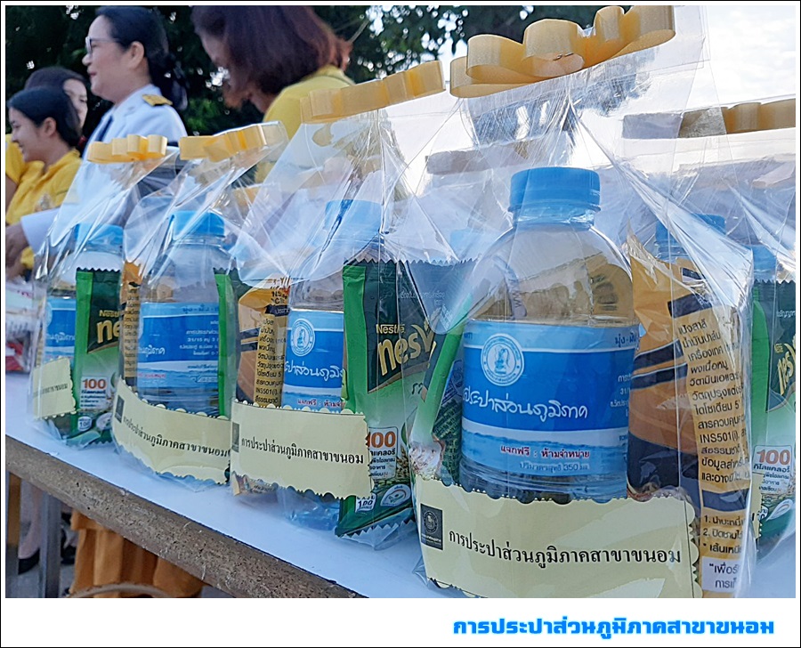 กปภ.สาขาขนอม เข้าร่วมกิจกรรมทำบุญตักบาตรถวายเป็นพระราชกุศล เนื่องในโอกาสวันเฉลิมพระชนมพรรษาพระบาทสมเด็จพระเจ้าอยู่หัว ประจำปีพุทธศักราช 2562