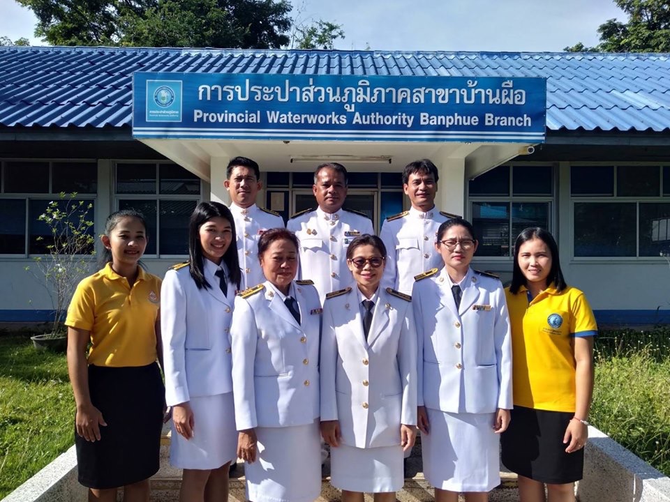 กปภ.สาขาบ้านผือร่วมกิจกรรมเนื่องในโอกาสวันเฉลิมพระชนมพรรษาพระบาทสมเด็จพระเจ้าอยู่หัว