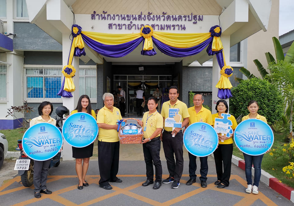 กปภ.สาขาสามพราน ร่วมกับ กปภ.ข. 3 เดินหน้าโครงการบริหารจัดการทรัพยากรน้ำอย่างรู้คุณค่า (DSM) ประจำปี 2562
