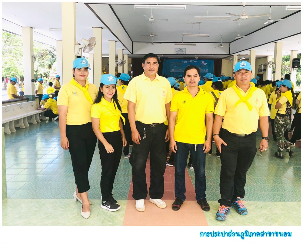 กปภ.สาขาขนอม เข้าร่วมโครงการจิตอาสาพิทักษ์ศาสนสถานเฉลิมพระเกียรติ เนื่องในปีมหามงคลพระราชพิธีบรมราชาภิเษกและเทิดพระเกียรติสมเด็จพระนางเจ้าสุทิดาฯ พระบรมราชินี