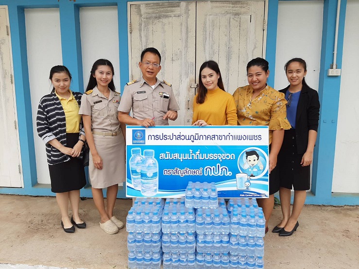 กปภ.สาขากำแพงเพชร สนับสนุนน้ำดื่มบรรจุขวดตราสัญลักษณ์ กปภ. เพื่อใช้ในกิจกรรมจิตอาสาโครงการ 1 จังหวัด 1 ถนนเฉลิมพระเกียรติ และช่วยเหลือผู้ประสบวาตภัยในพื้นที่ตำบลโป่งน้ำร้อน หมู่ที่ 8 อำเภอคลองลาน จังหวัดกำแพงเพชร
