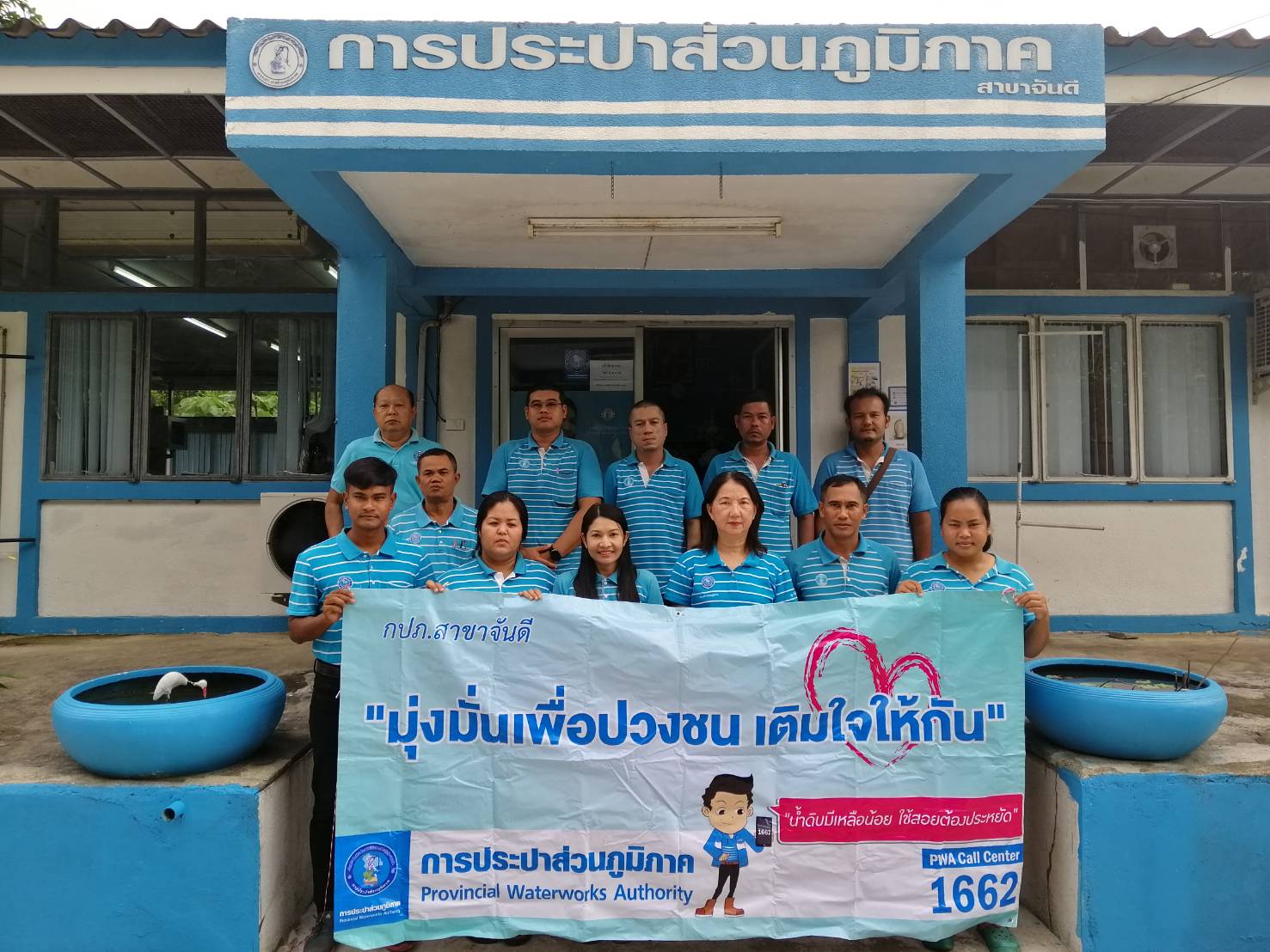 กปภ.สาขาจันดี จัดโครงการ "มุ่งมั่นเพื่อปวงชน เติมใจให้กัน" ครั้งที่ 3/2562