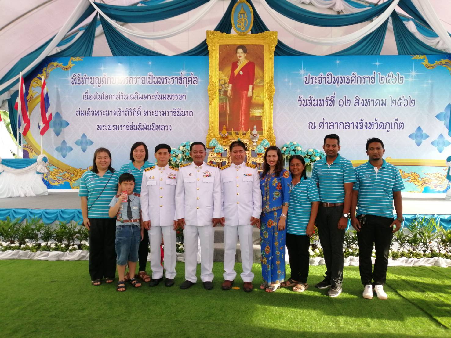 กปภ.สาขาภูเก็ต เข้าร่วมพิธีทำบุญตักบาตรถวายเป็นพระราชกุศล เนื่องในวโรกาสวันเฉลิมพระชนมพรรษาสมเด็จพระนางเจ้าสิริกิติ์ พระบรมราชินีนาถ พระบรมราชชนนีพันปีหลวง ประจำปีพุทธศักราช 2562