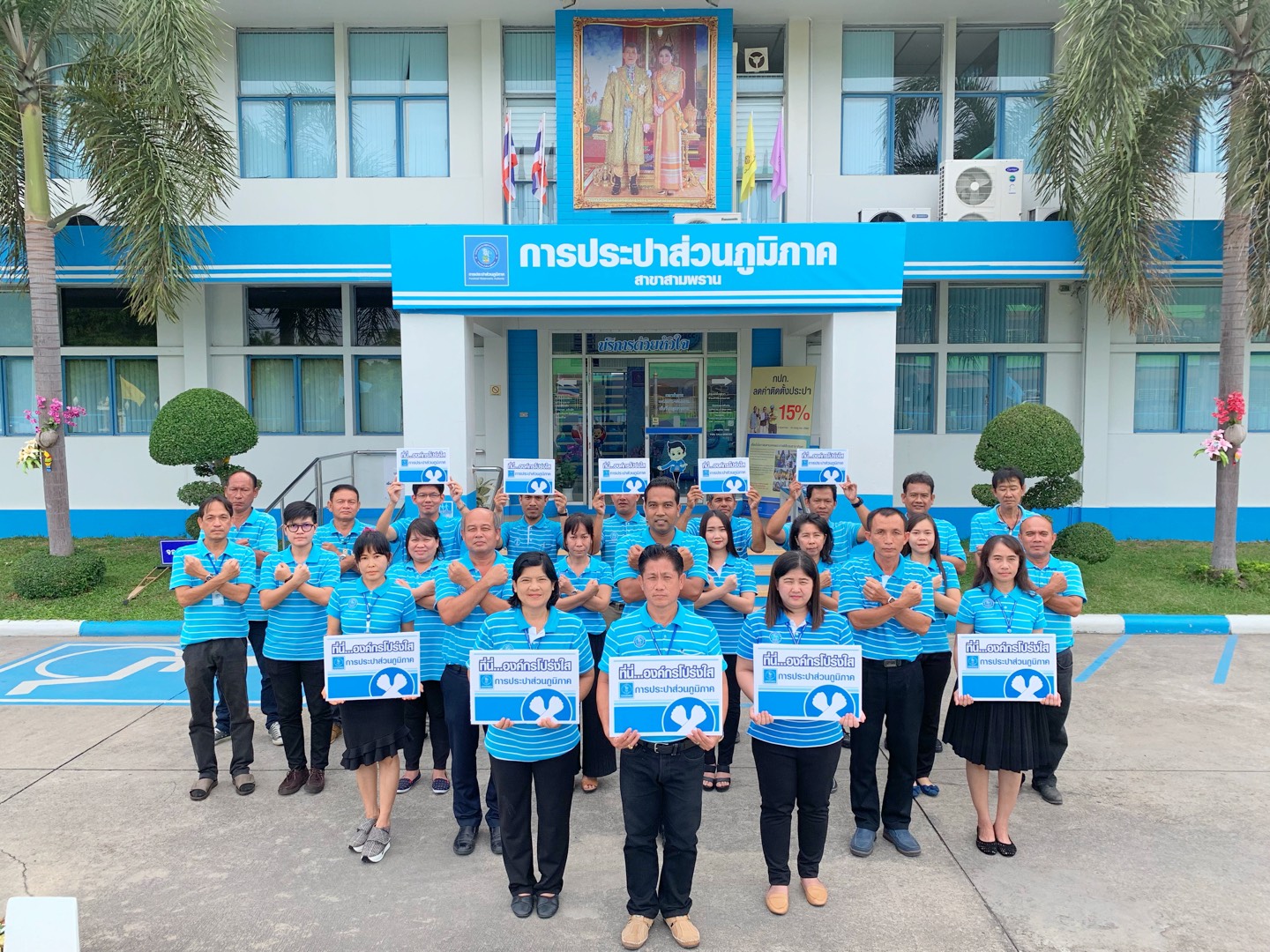 กปภ.สาขาสามพราน จัดกิจกรรม Morning Talk ประจำเดือน สิงหาคม 2562 และกิจกรรมส่งเสริมคุณธรรม จริยธรรม และความโปร่งใสในการทำงาน