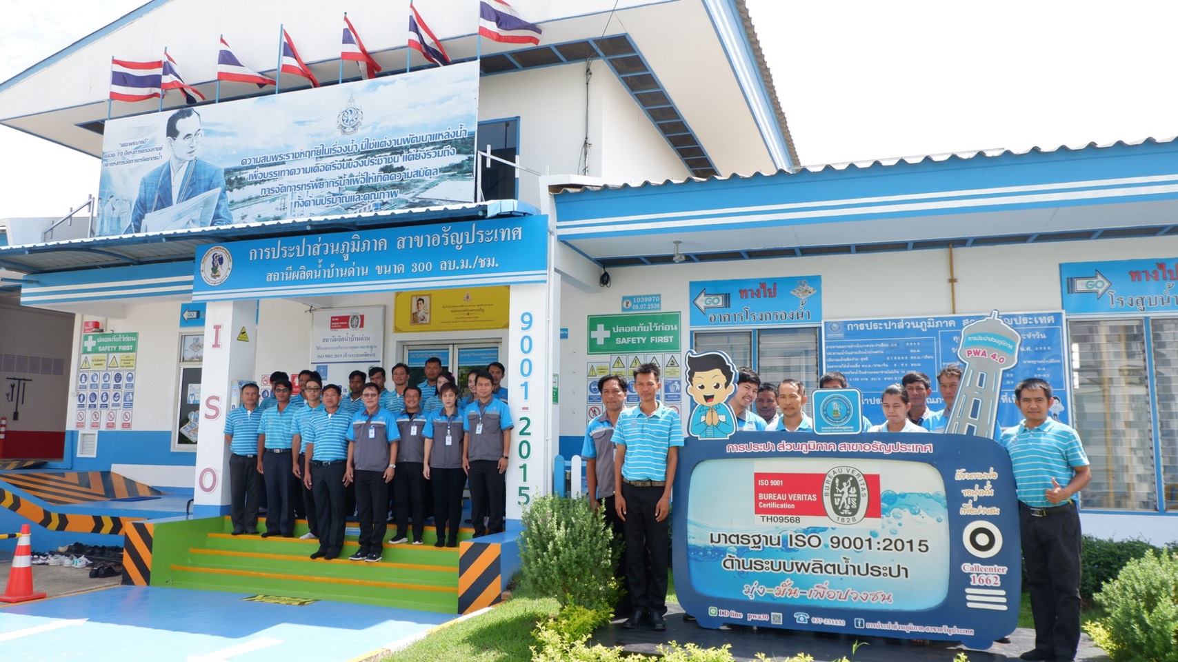 การประปาส่วนภูมิภาค(กปภ.)สาขาอรัญประเทศให้การต้อนรับคณะศึกษาดูงาน จาก กปภ.สาขาวัฒนานครในการเข้าเยี่ยมชมกระบวนการผลิตน้ำประปา ณ โรงกรองน้ำบ้านด่าน