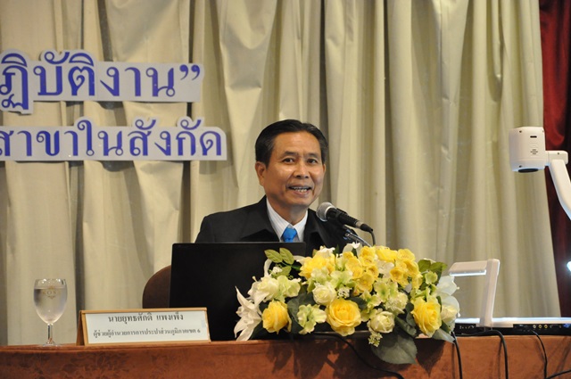 การประปาส่วนภูมิภาคเขต 6 จัดประชุมซักซ้อมการปฏิบัติงานและการรายงานผลการดำเนินงาน ประจำปี 2562