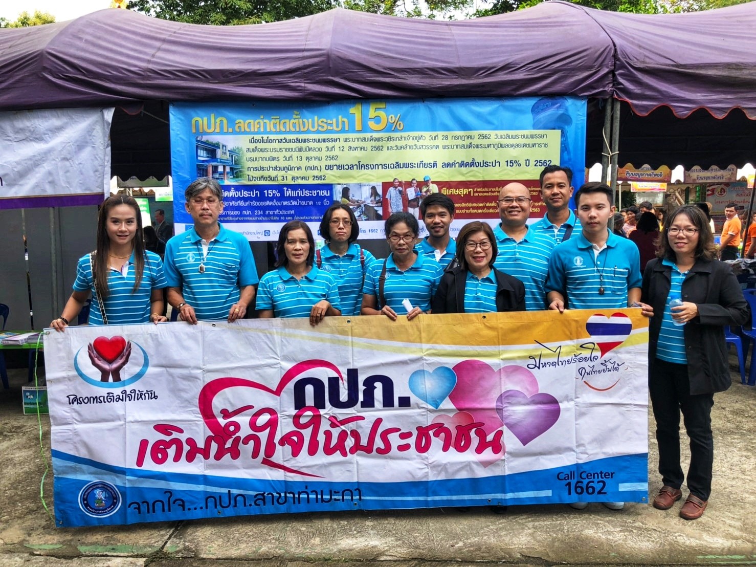 กปภ.สาขาท่ามะกา เข้าร่วมโครงการจังหวัดเคลื่อนที่ และโครงการคลินิกมหาดไทยประจำปีงบประมาณ 2562 วันพฤหัสบดี ที่ 22 สิงหาคม 2562