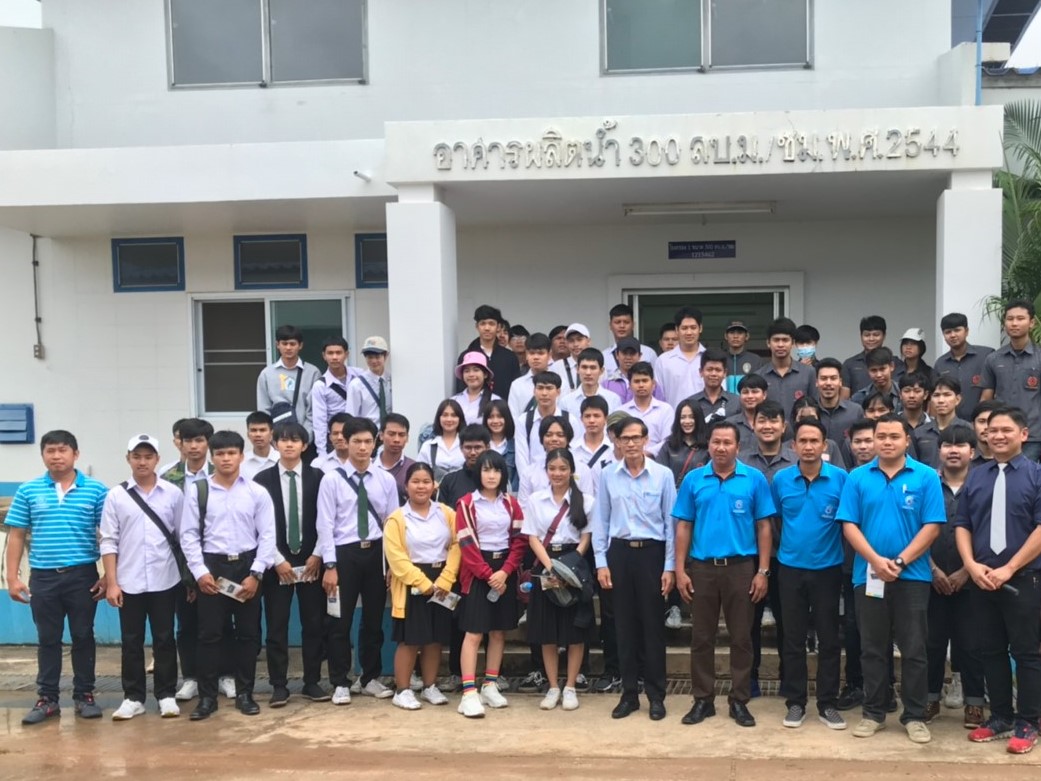 กปภ.สาขาพิษณุโลก ต้อนรับคณะศึกษาดูงานจากคณะเทคโนโลยีอุตสาหกรรม มหาวิทยาลัยราชภัฏพิบูลสงคราม