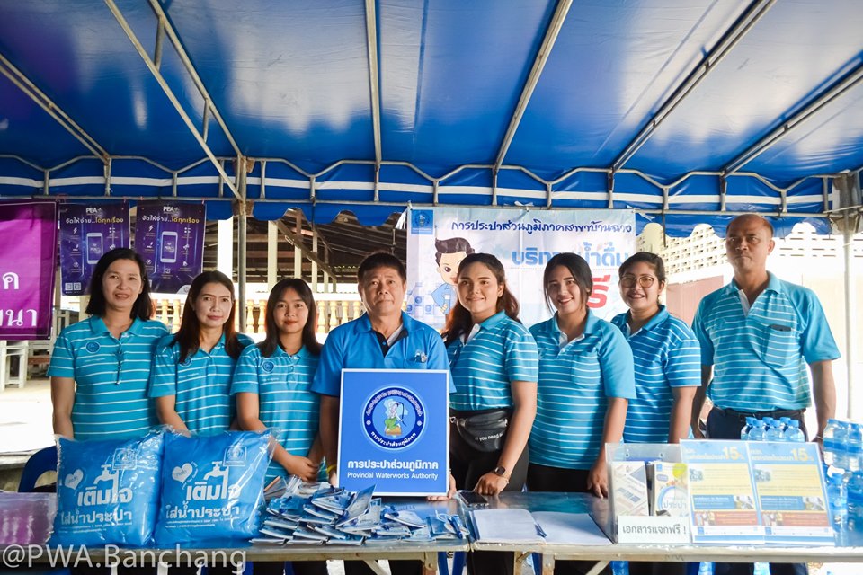 สาขาบ้านฉาง ร่วมโครงการ "หน่วยบำบัดทุกข์ บำรุงสุข" จ.ระยอง