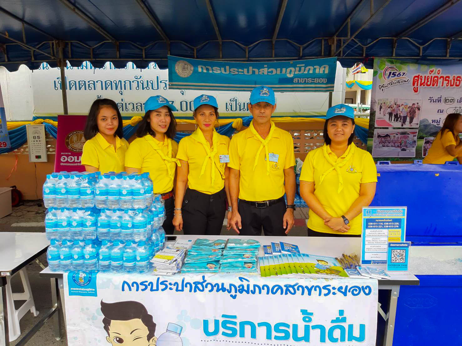 กปภ.สาขาระยอง ร่วมกิจกรรมโครงการหน่วยบริการ "อำเภอบ้านค่าย...ยิ้มเคลื่อนที่" ประจำปี ๒๕๖๒